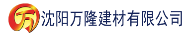 沈阳村支部来了个小姐姐建材有限公司_沈阳轻质石膏厂家抹灰_沈阳石膏自流平生产厂家_沈阳砌筑砂浆厂家